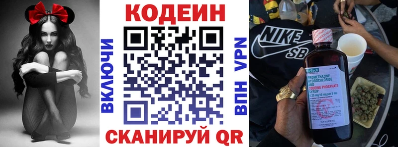 Кодеиновый сироп Lean Purple Drank  Асбест 