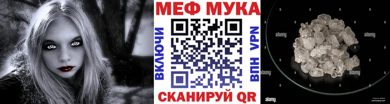 МЕГА рабочий сайт  Асбест  Меф мука  как найти закладки 